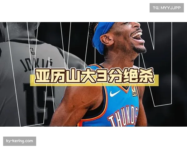 战报:亚历山大关键抢断并完成准绝杀,雷霆一分险胜掘金 战报:亚历山大关键抢断并完成准绝杀,雷霆一分险胜掘金